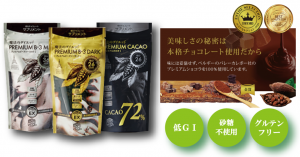 魔法のダイエットチョコレート