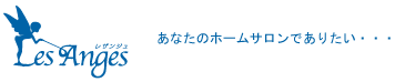 エステ、ブライダルエステ、フェイシャル、ボディのサロン、銀座・ 広尾のレザンジュ