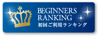 BEGINNERS RANKING